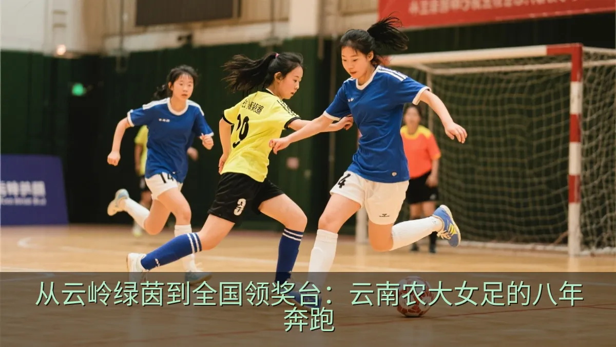 女子足球队员在比赛中拼抢